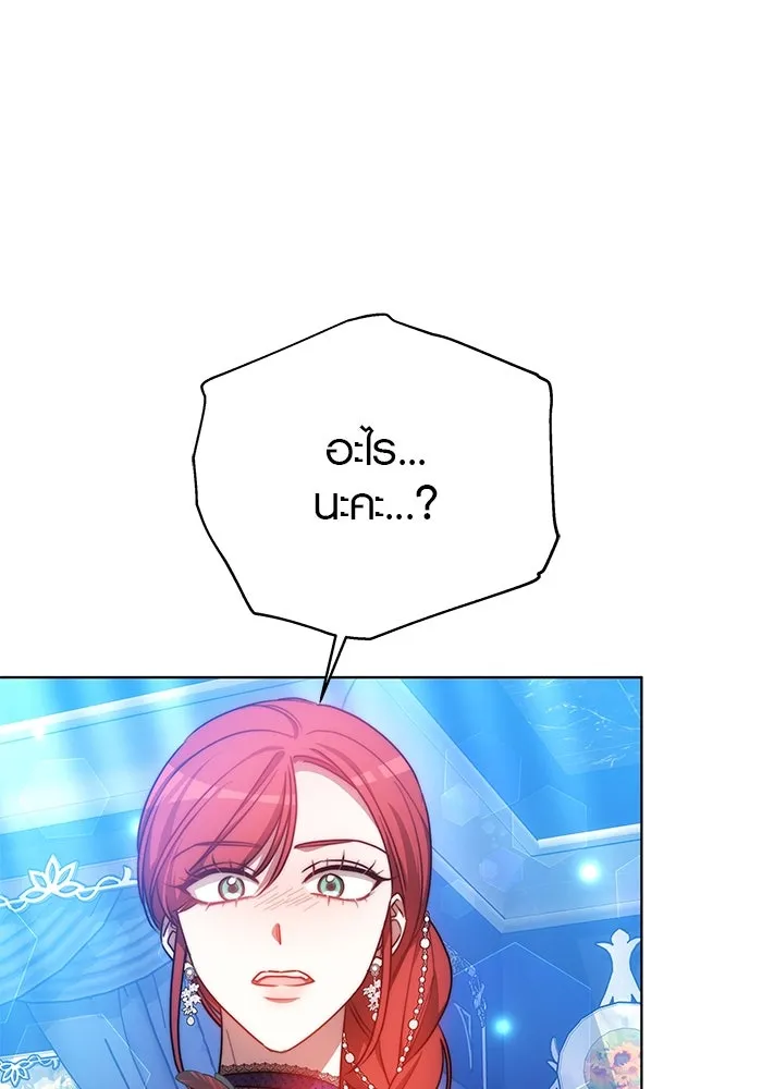 เหตุผลที่ฉันนอกใจ ตอนที่ 33 รูปที่ 4