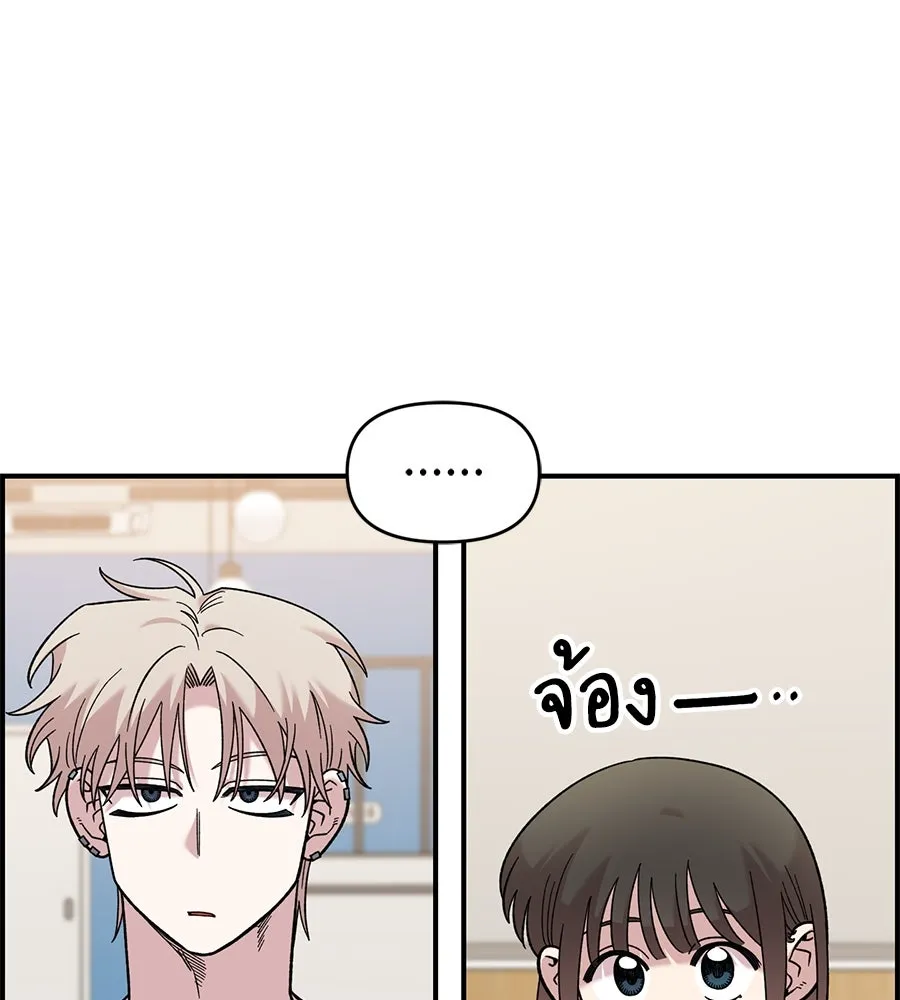 เพื่อนกันมันส์เกิน ตอนที่ 30 รูปที่ 88