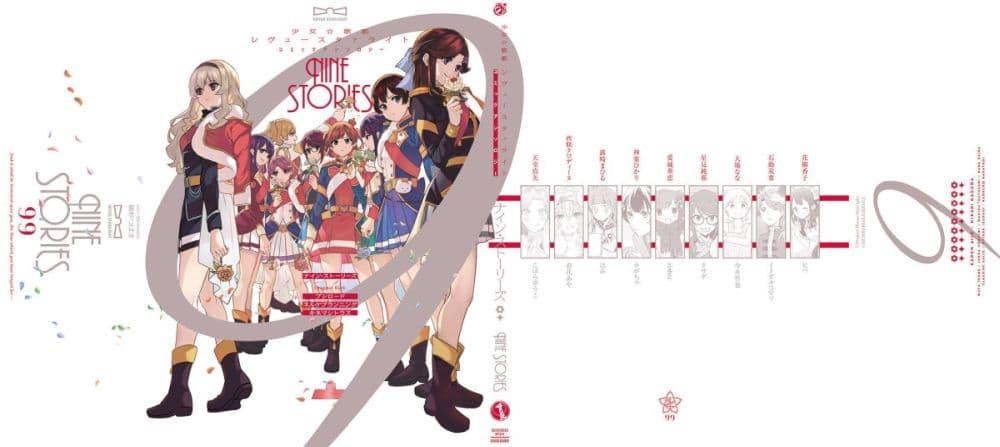 Manga-lc-com อ่านมังงะ อ่านการ์ตูน ออนไลน์ ฟรี Shoujo☆Kageki Revue Starlight Comic Anthology Nine Stories ตอนที่ 1 2 3 4 5 6 7 8 9 10 11 12 13 14 ฟรี ไม่มีโฆษณา Manga-lc - อ่าน มังงะ อ่าน การ์ตูน ออนไลน์ อ่านมังงะ ฟรี