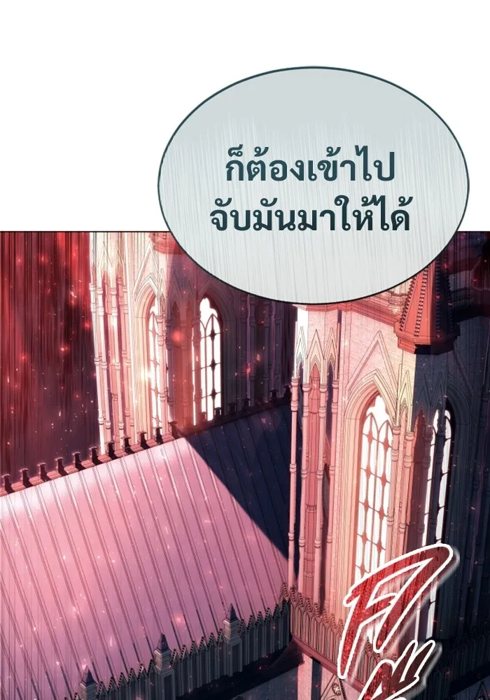 อูเร็ค มาซิโน่ ตอนที่ 39 สายฟ้าฟาด 3 รูปที่ 143