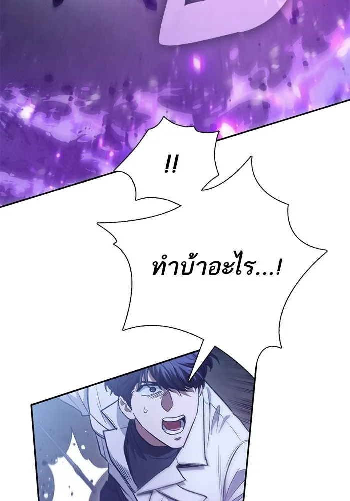 My S-Class Hunters ตอนที่ 145 หมอกสีน้ำเงิน (3) รูปที่ 61