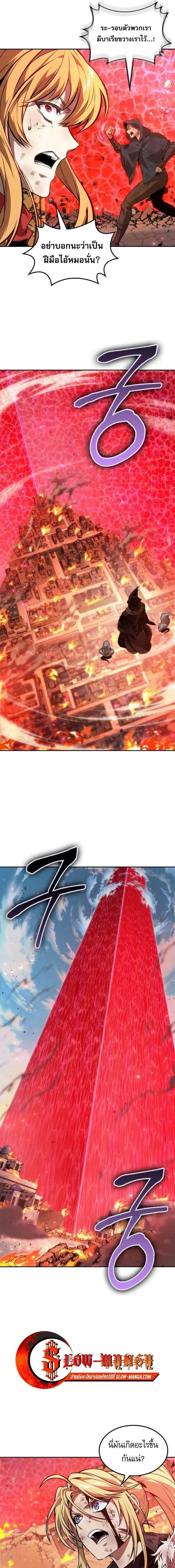 The Last Adventurer ตอนที่ ตอนที่ 71 รูปที่ 8