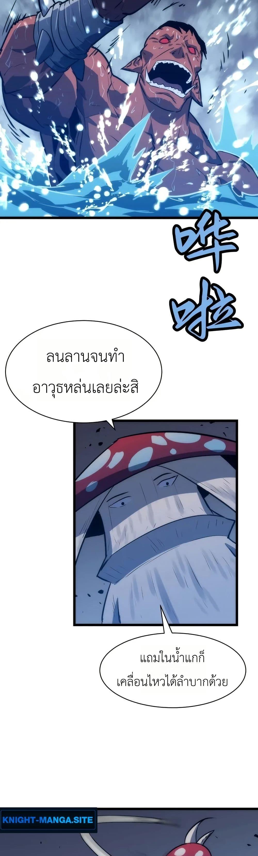 Manga-lc-com อ่านมังงะ อ่านการ์ตูน ออนไลน์ ฟรี Rise of the Mushroom King ตอนที่ 1 2 3 4 5 6 7 8 9 10 11 12 13 14 ฟรี ไม่มีโฆษณา Manga-lc - อ่าน มังงะ อ่าน การ์ตูน ออนไลน์ อ่านมังงะ ฟรี