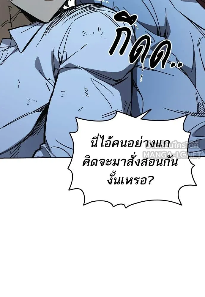 Study Group ตอนที่ 304 รูปที่ 38