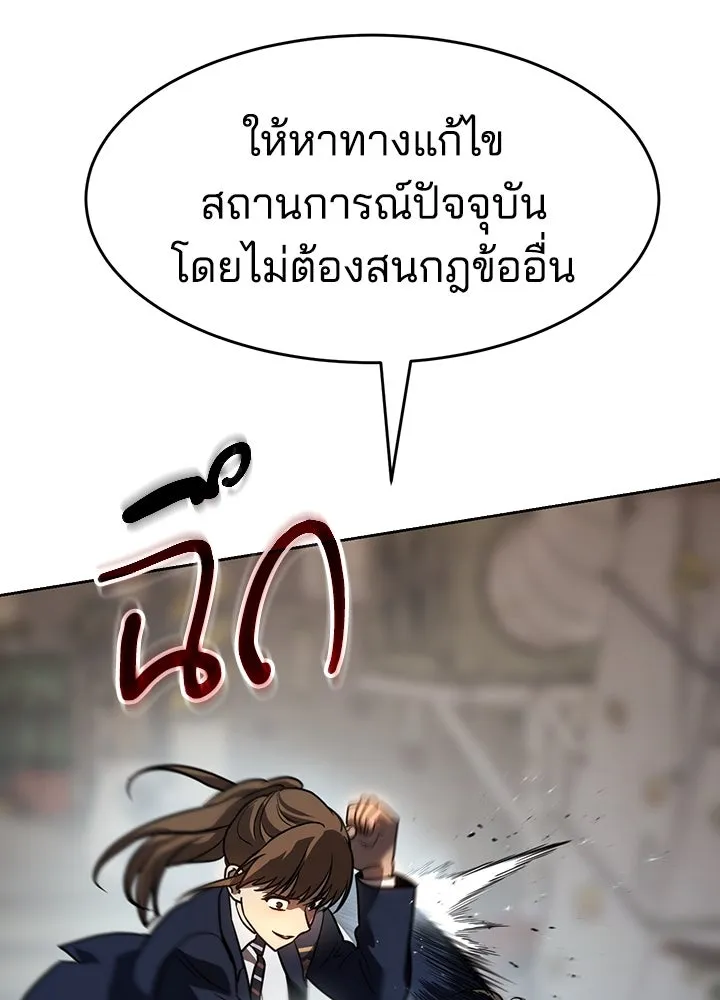 กฎเหล็กบ้านสายลับ ตอนที่ 3 รูปที่ 242