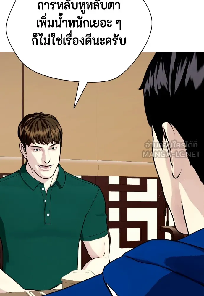 หมาหัวเน่าเก๋าเกินไป ตอนที่ 73 รูปที่ 159