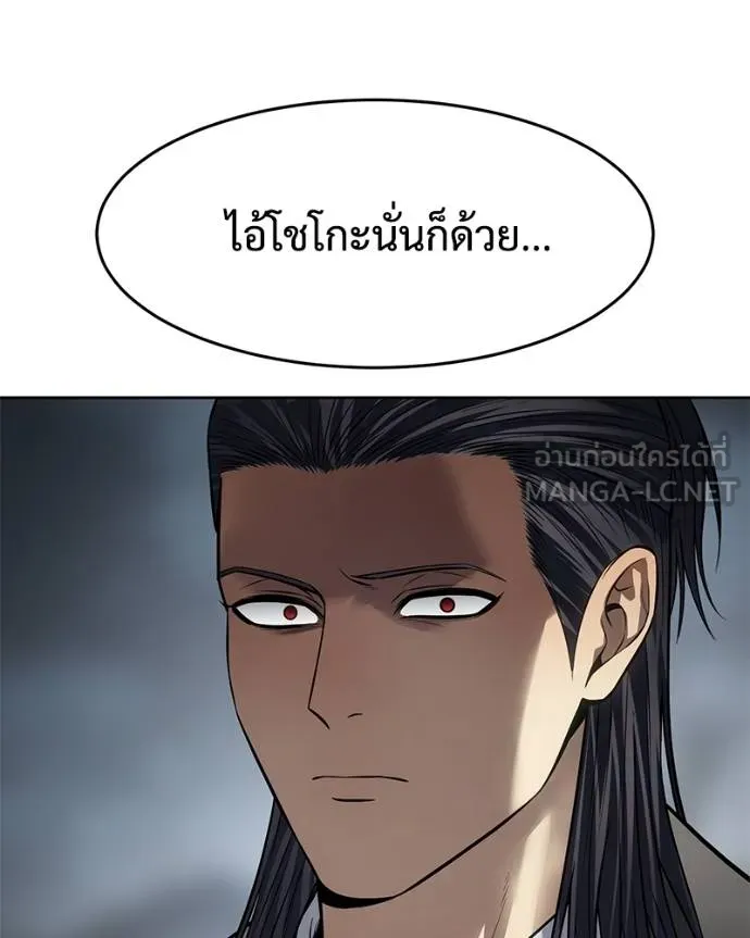 Baek XX ตอนที่ 112 รูปที่ 37