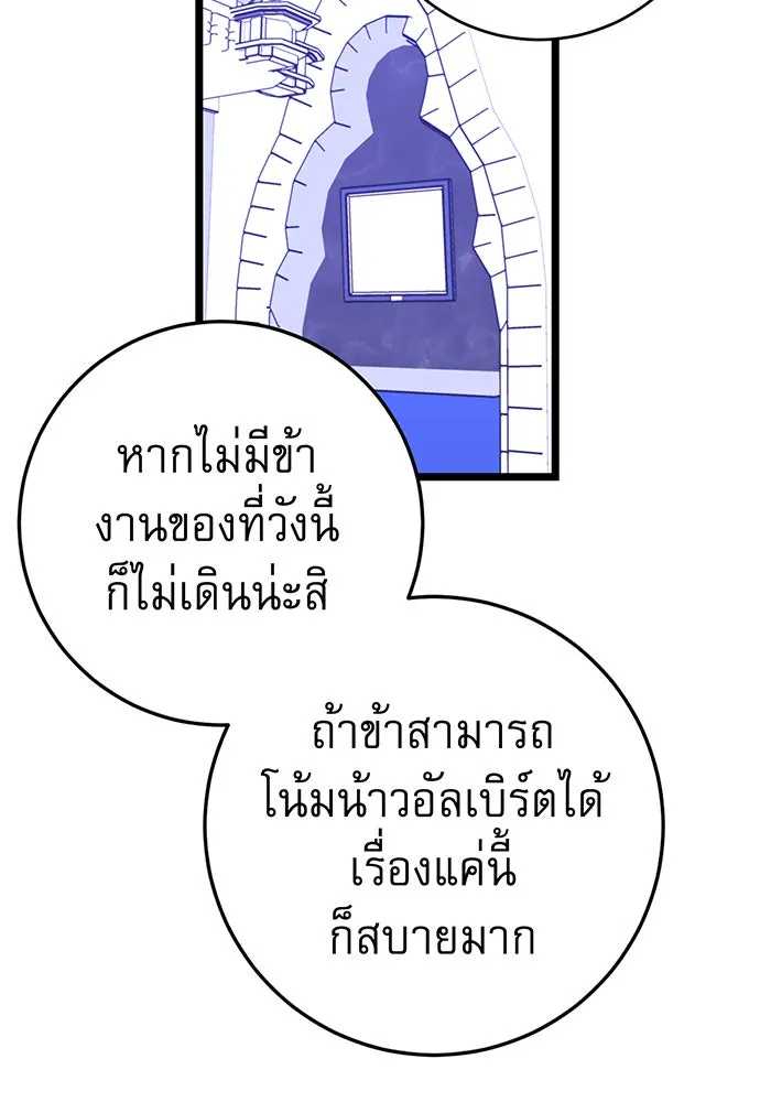 นางร้ายที่ไหนจะมีคุณธรรม ตอนที่ 71 รูปที่ 128
