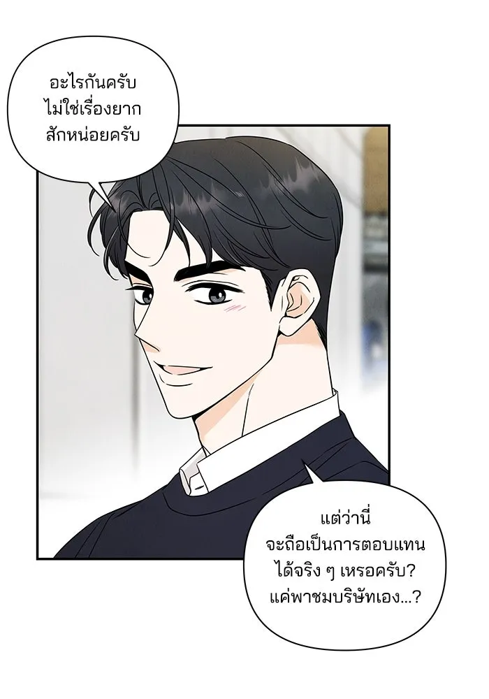 ปุลโซราได้เวลาดัง ตอนที่ 6 รูปที่ 17