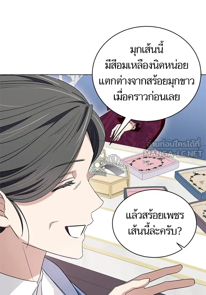 นึกว่าเป็นอิเซไคธรรมดา ตอนที่ 13 รูปที่ 24