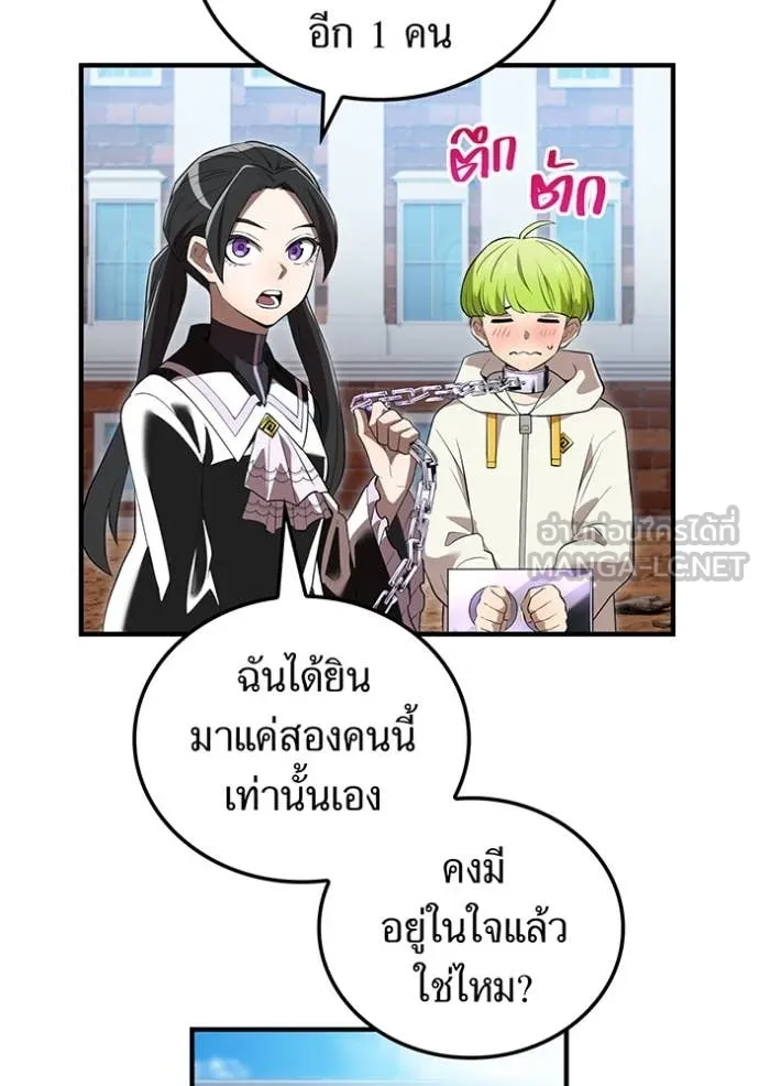 ฮันเตอร์สกิลโกง ตอนที่ 43 รูปที่ 136