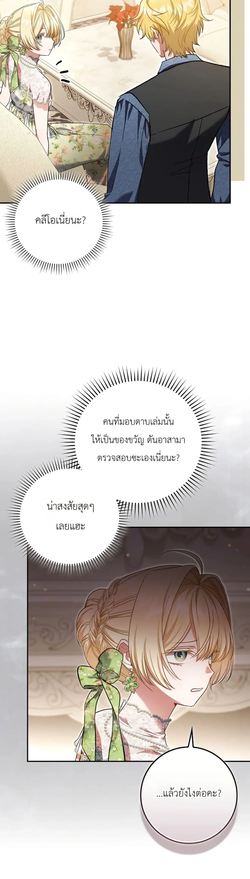 Manga-lc-com อ่านมังงะ อ่านการ์ตูน ออนไลน์ ฟรี Sister-in-Law of the Heroine in a Childcare Novel ตอนที่ 1 2 3 4 5 6 7 8 9 10 11 12 13 14 ฟรี ไม่มีโฆษณา Manga-lc - อ่าน มังงะ อ่าน การ์ตูน ออนไลน์ อ่านมังงะ ฟรี