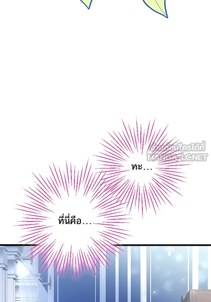 คุณหนูย้อนเวลามาเป็นอัศวิน ตอนที่ 50 รูปที่ 87