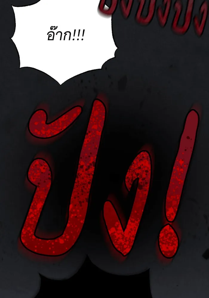 จำเลยหัวใจ ตอนที่ 43 รูปที่ 85