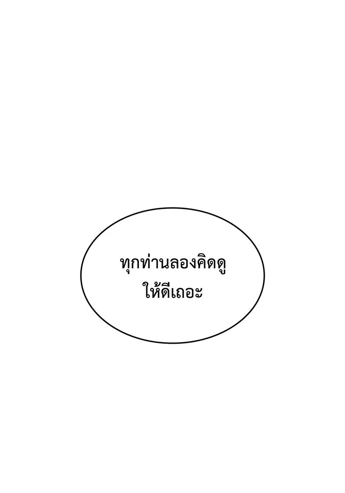เกิดใหม่พร้อมพลังแห่งราชัน ตอนที่ 124 รูปที่ 134