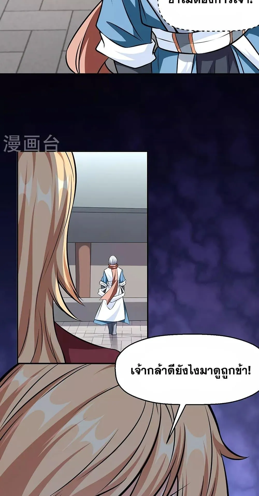 Manga-lc-com อ่านมังงะ อ่านการ์ตูน ออนไลน์ ฟรี WuDao Du Zun ตอนที่ 1 2 3 4 5 6 7 8 9 10 11 12 13 14 ฟรี ไม่มีโฆษณา Manga-lc - อ่าน มังงะ อ่าน การ์ตูน ออนไลน์ อ่านมังงะ ฟรี