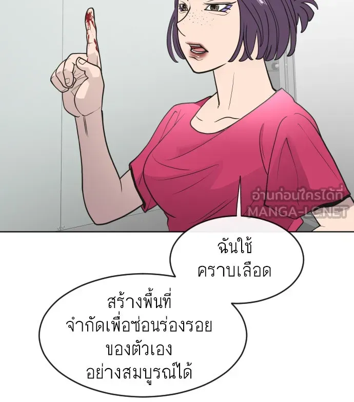 ยุคแห่งยอดมนุษย์ ตอนที่ 57 รูปที่ 69