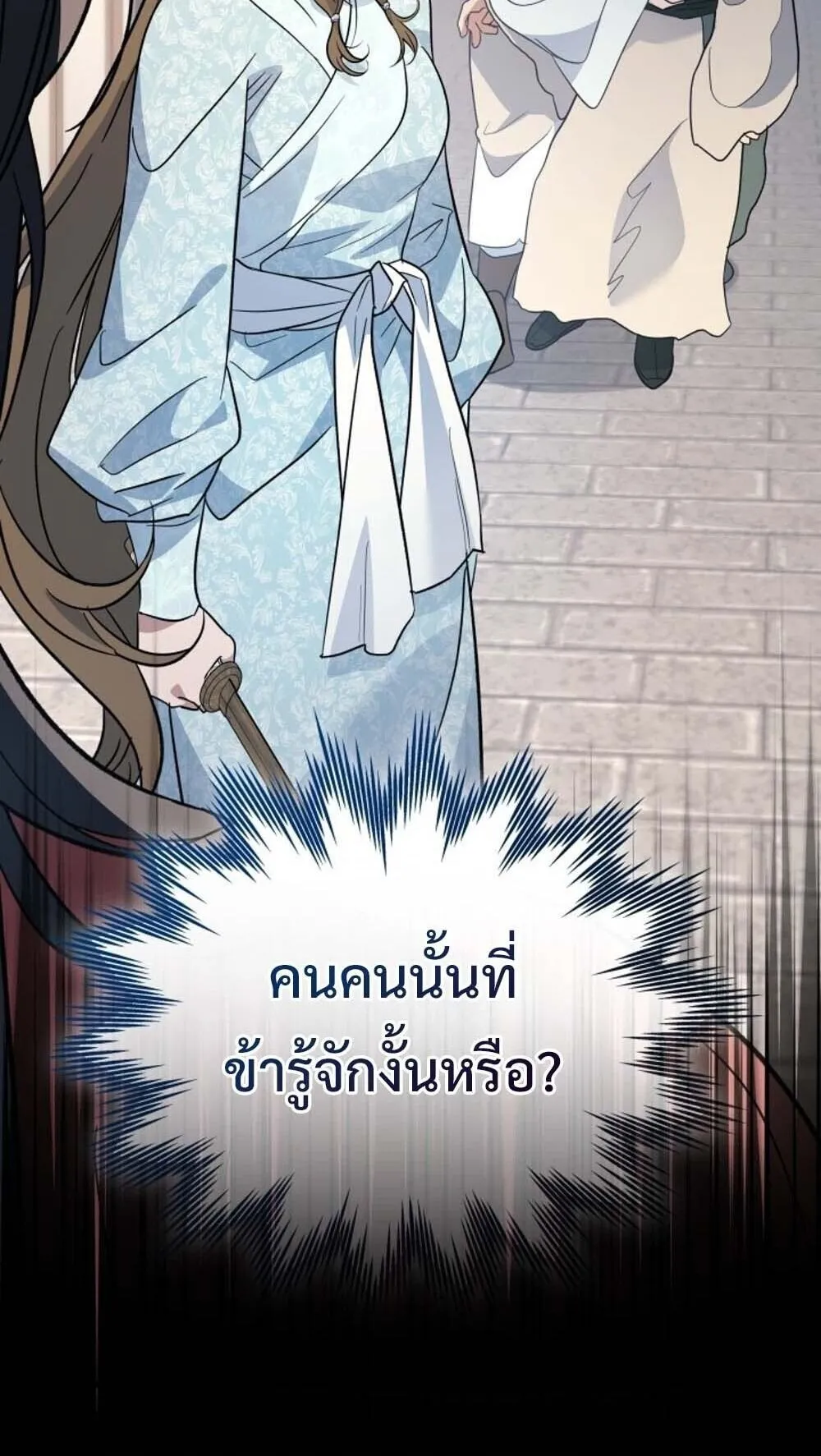 The Youngest Son of the Eunhae Sangdan บ_ตรชายคนส_ดท_องแห_งหอการค_าอ_นเฮ ตอนที่ ตอนที่ 41 รูปที่ 11