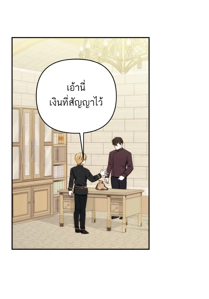 บุตรสาวของดยุกปีศาจ ตอนที่ 70 รูปที่ 56