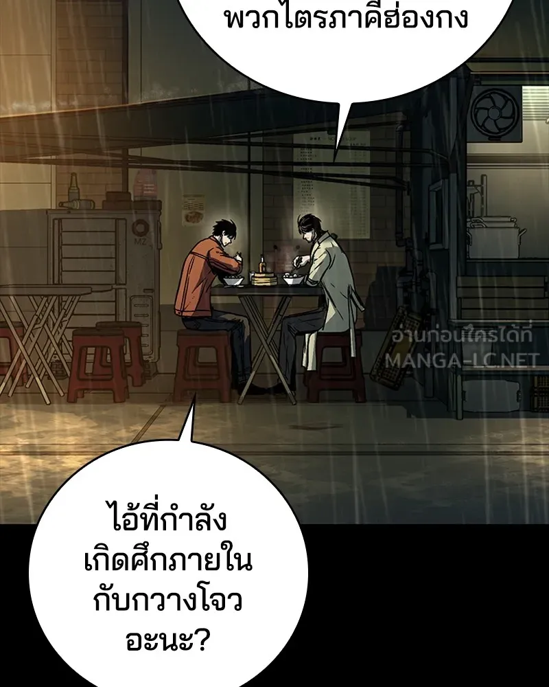 เกาลูน  ซาโรกา ตอนที่ 15 รูปที่ 126