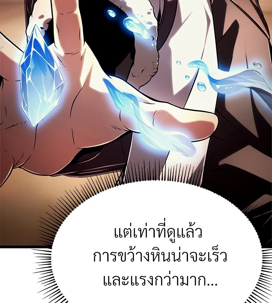 จอมเวทคนเลี้ยงแกะ ตอนที่ 6 รูปที่ 32