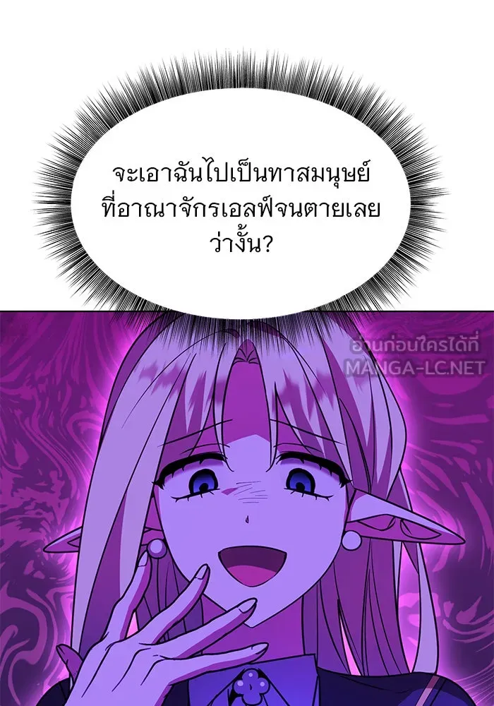 อะคาเดมีนี้เห็นทีจะเจ๊ง ตอนที่ 93 รูปที่ 57