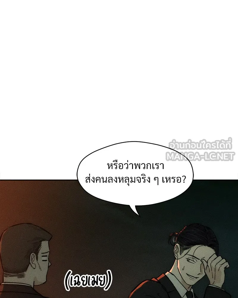 บุปผารุ่มราคะ ตอนที่ 14 รูปที่ 105