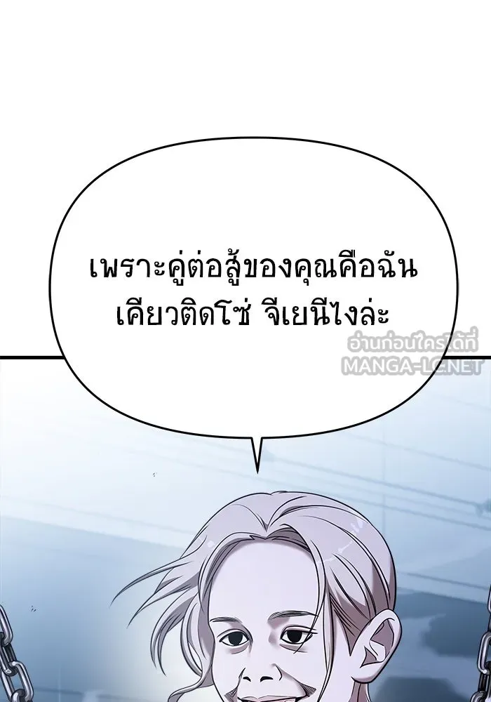 วายร้ายก็อยากมีรัก ตอนที่ 15 รูปที่ 99