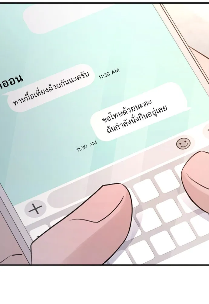 รักไร้ราคา ตอนที่ 45 รูปที่ 22