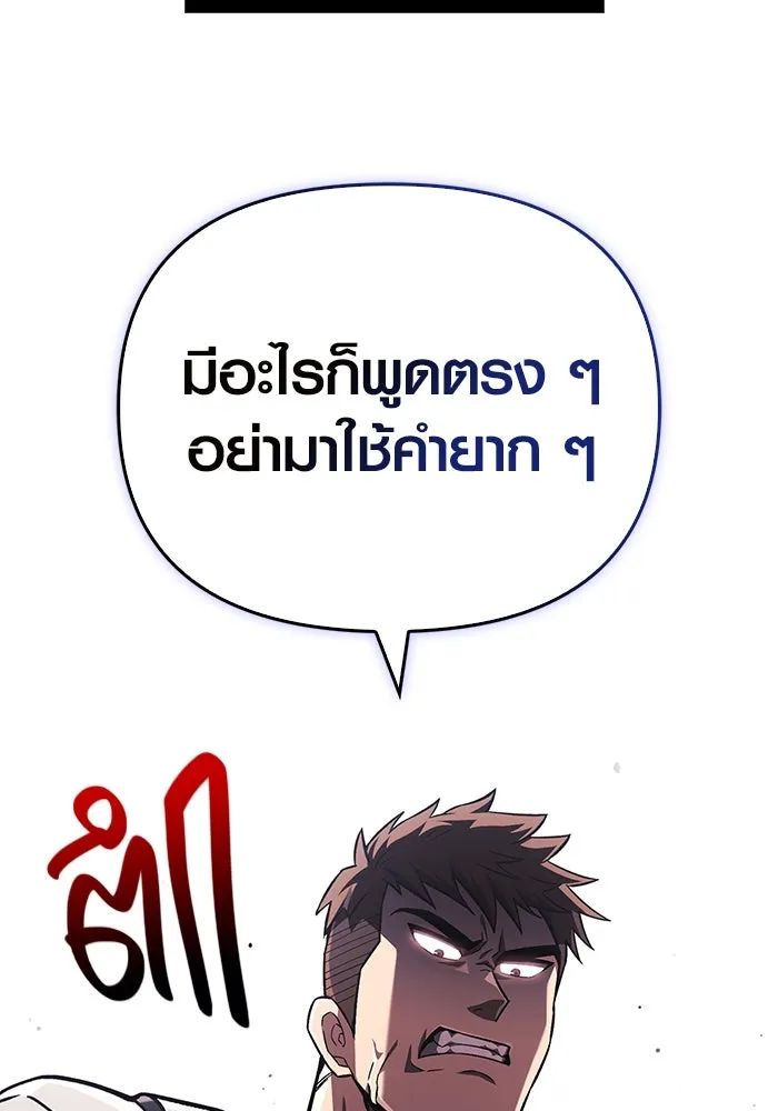 เอาชีวิตรอดในเกมฉบับคนเถื่อน ตอนที่ 55 โกสต์บัสเตอร์ รูปที่ 14