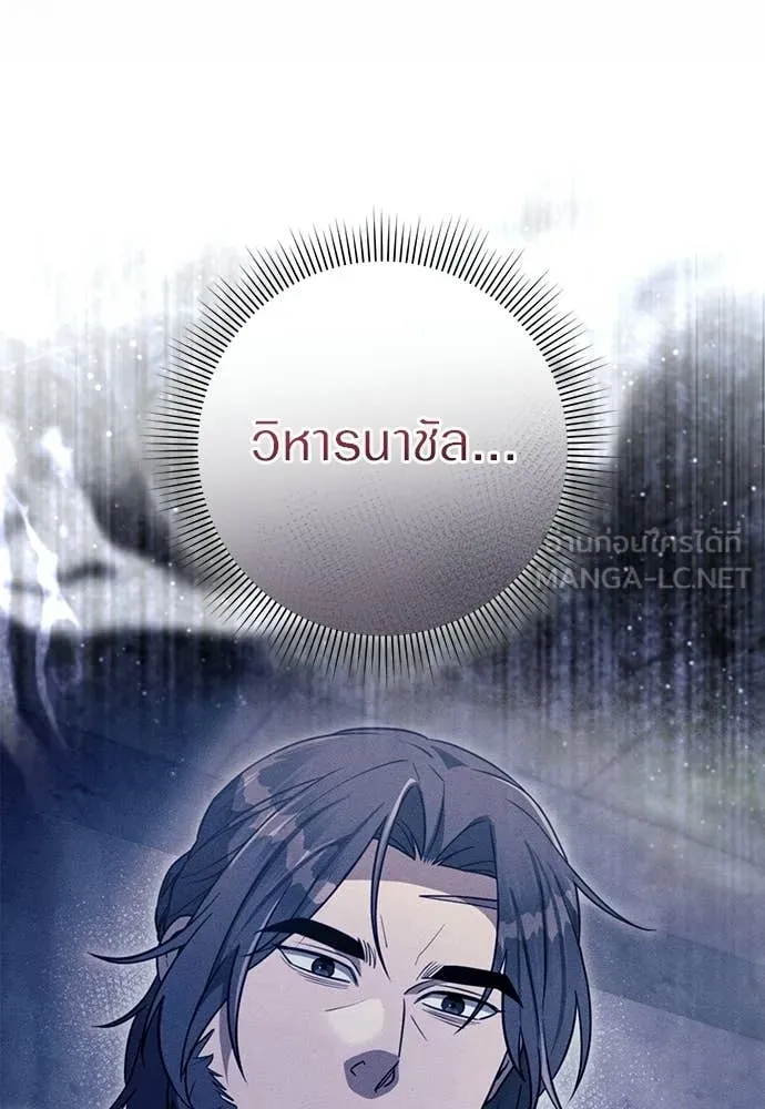 เชื่อเถอะ ฉันเป็นฮัน ตอนที่ 75 รูปที่ 90