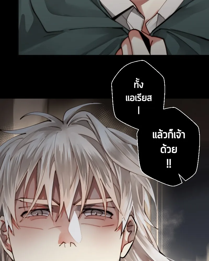 เทพมังกรคลั่งรัก ตอนที่ 34 ป่าแบล็ควูด (1) รูปที่ 32