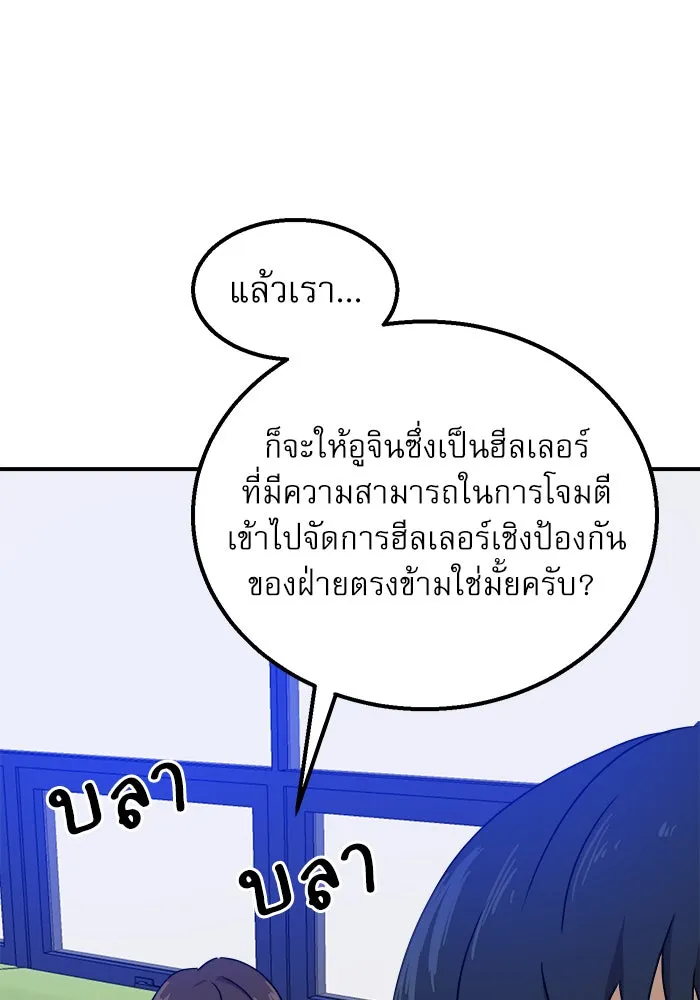 Double Click ตอนที่ 27 รูปที่ 52