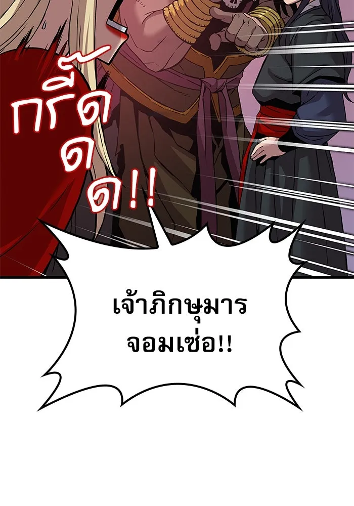 ลับลางลวง ตอนที่ 20 พลังของความตาย (2) รูปที่ 146