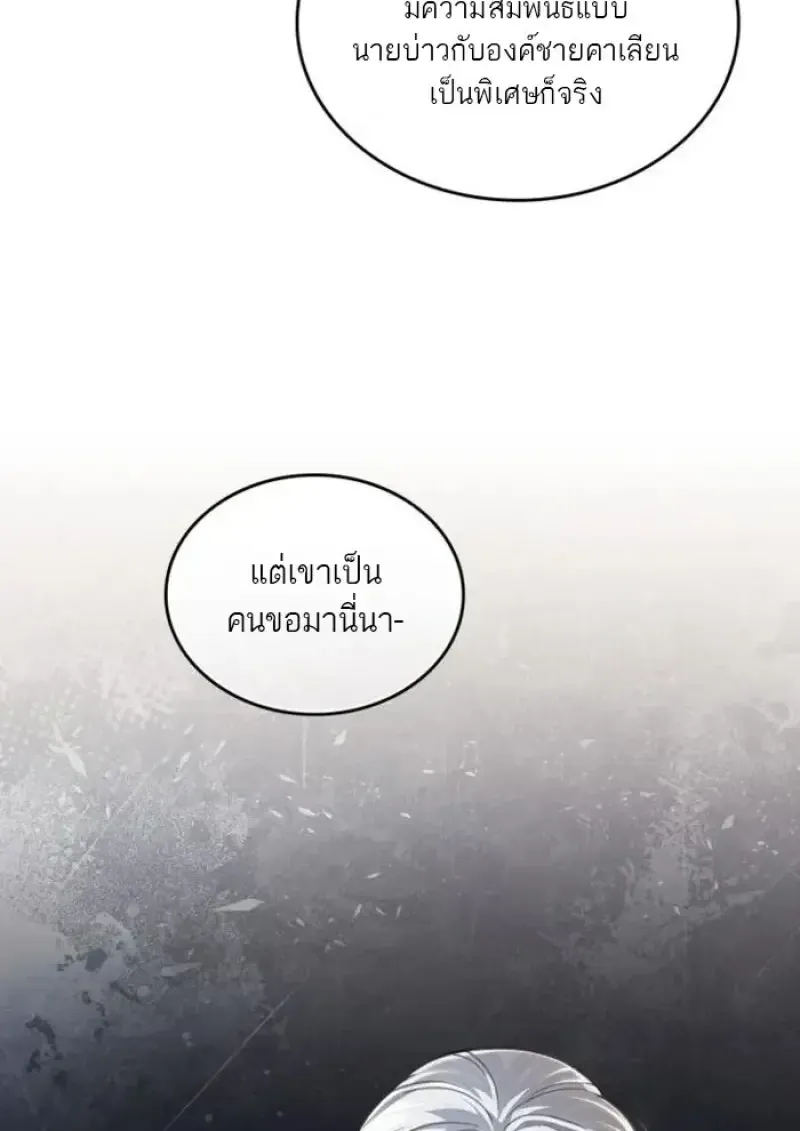 Reborn as the Enemy Prince เก_ดใหม_เป_นเจ_าชายในประเทศศ_ตร_ ตอนที่ ตอนที่ 90 รูปที่ 12