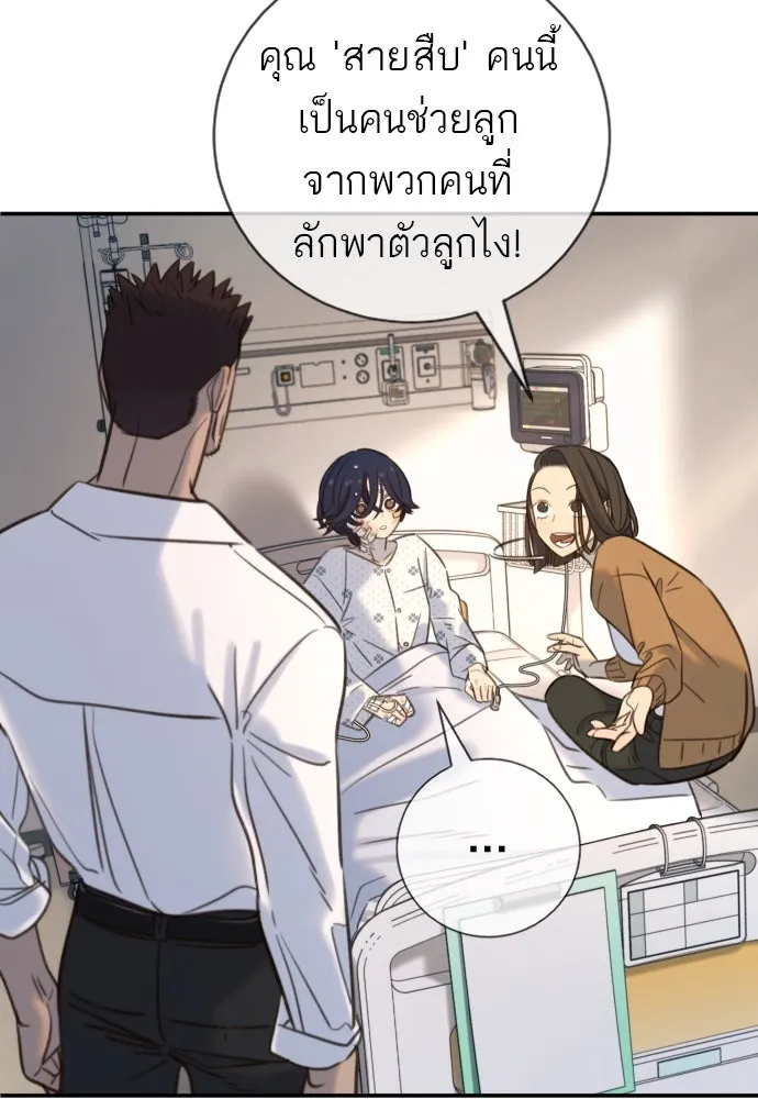 พริบตาเปลี่ยนโลก ตอนที่ 15 รูปที่ 53