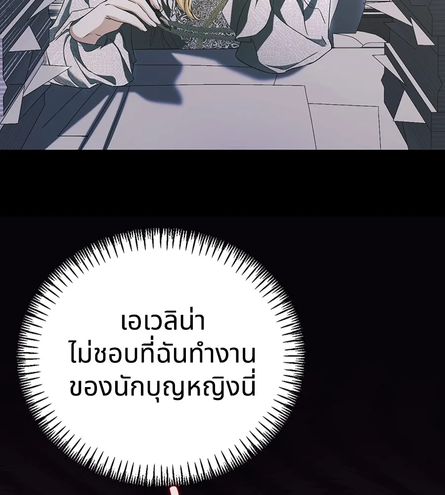 ทางหลุดพ้นของนักบุญลวง ตอนที่ 16 รูปที่ 82