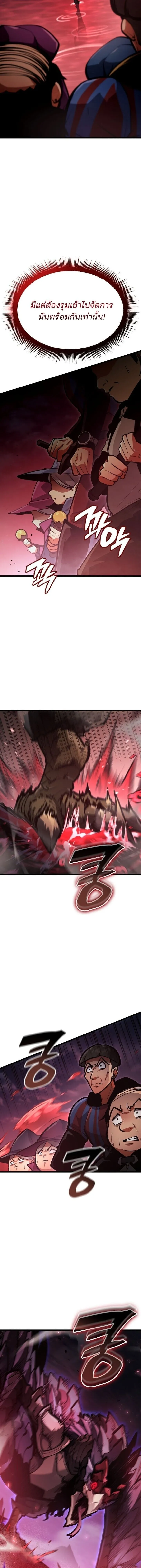 Emperor of Solo Play ราชาแห_งโซโล_เพลย_ ตอนที่ ตอนที่ 39 รูปที่ 10