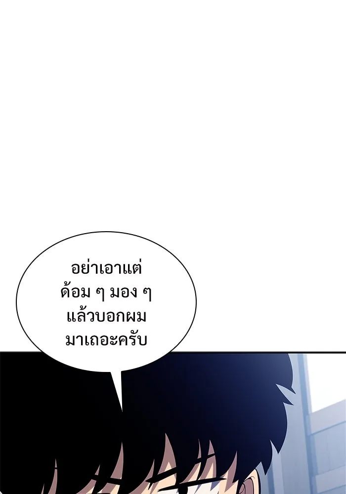 ผู้เล่นหน้าใหม่เลเวลแมกซ์ ตอนที่ 156 นักสำรวจผู้ยิ่งใหญ่ 'เปซ รูปที่ 61