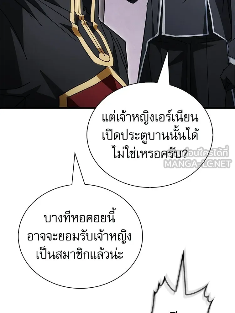 หยุดนะจอมมาร ฮีโร่ล้อมไว้หมดแล้ว ตอนที่ 25 พยายามหนี รูปที่ 99