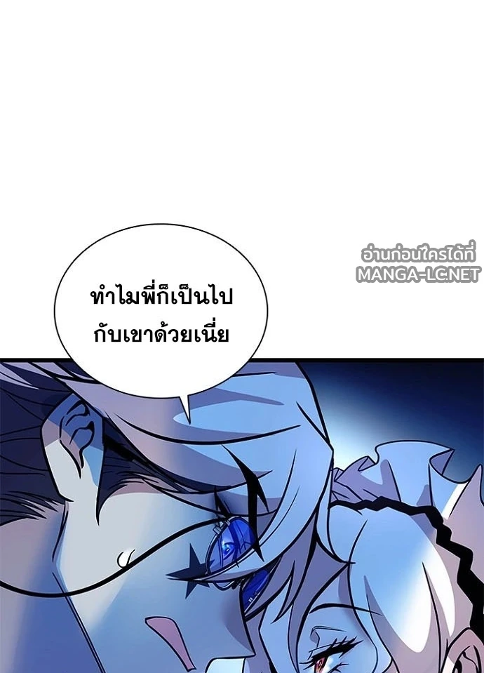 Villain to kill ตอนที่ 233 รูปที่ 180
