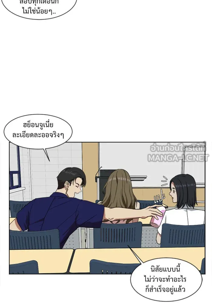 ช่วยเปลี่ยนฉันที ตอนที่ 15. จองฮย็อนจู 1 รูปที่ 48