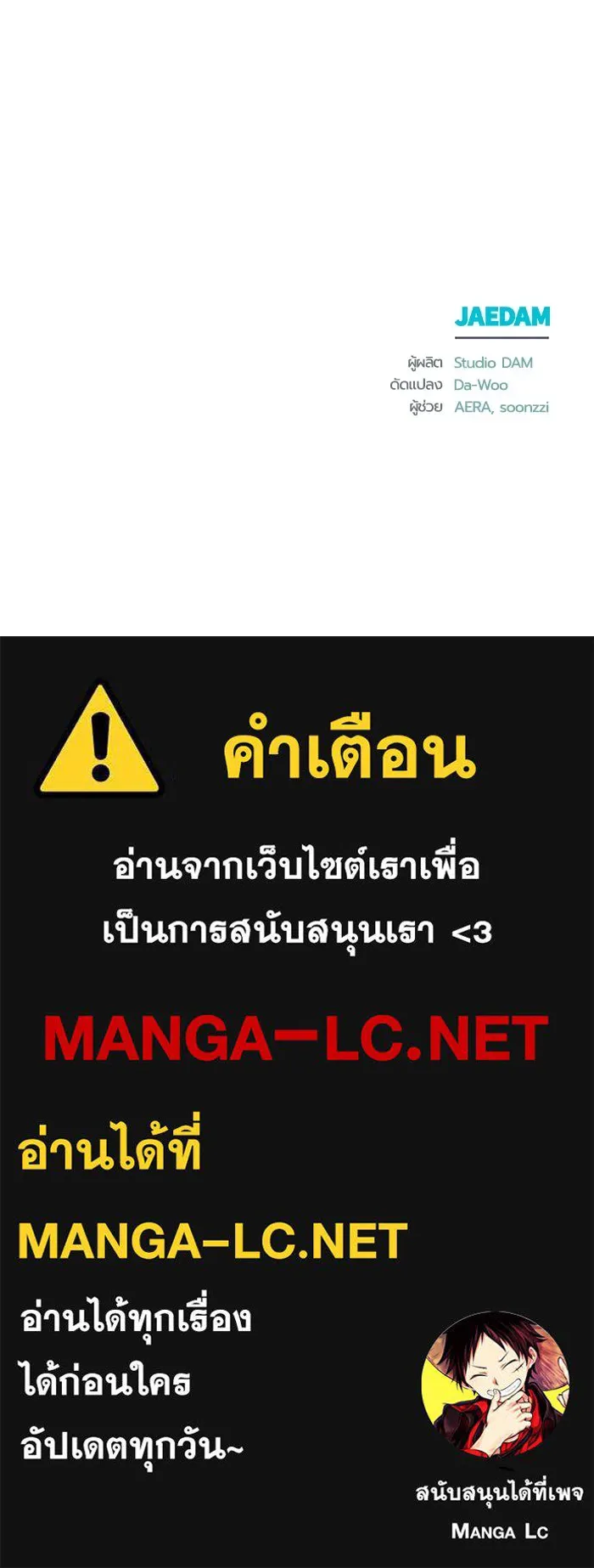 ชีวิตใหม่ในตระกูลมือสังหาร ตอนที่ 3 รูปที่ 96