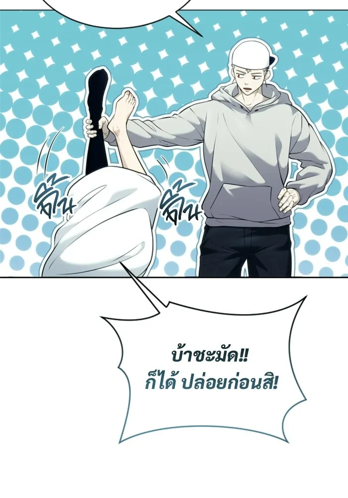 อูเร็ค มาซิโน่ ตอนที่ 50 แพ็ครยอน รูปที่ 98