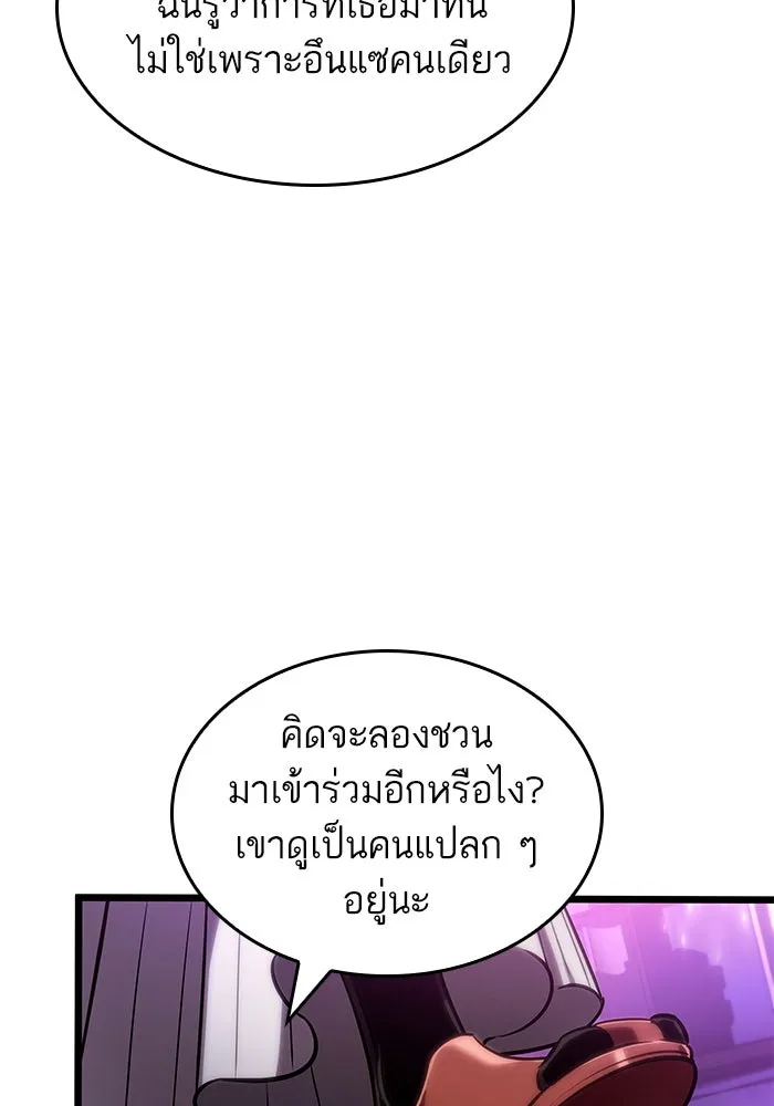 หลังวันสิ้นโลก ตอนที่ 136 รูปที่ 53
