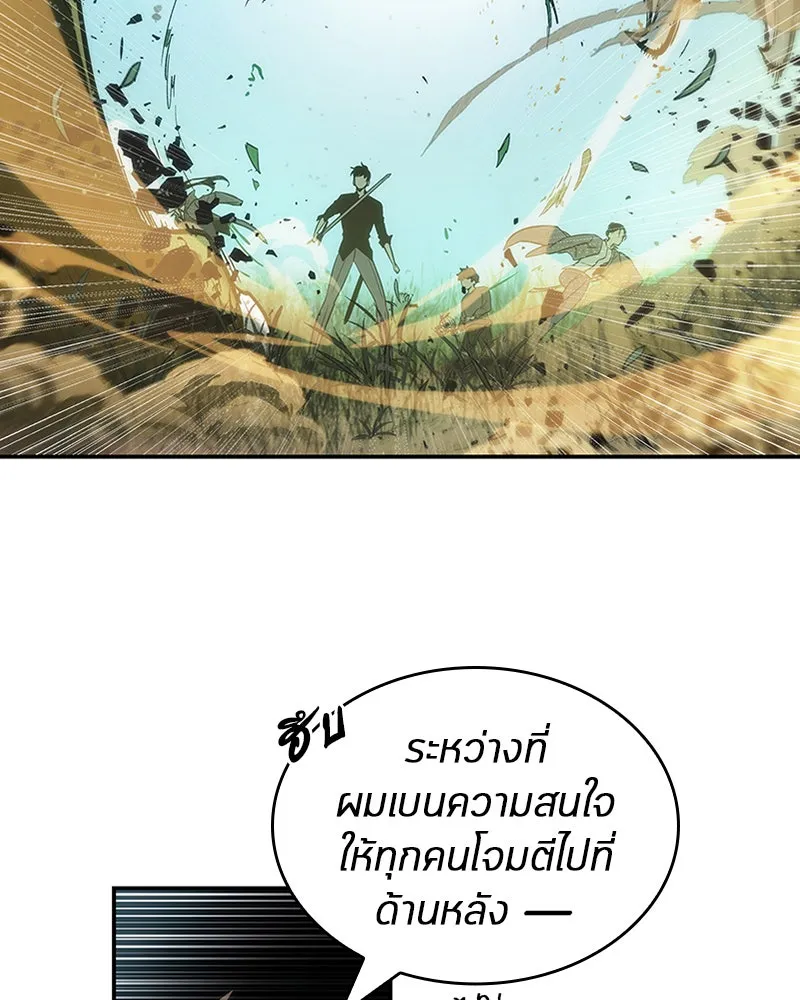 Omniscient Reader อ่านชะตาวันสิ้นโลก ตอนที่ 9 ปลาแสงอาทิตย์ผู้หยั่งรู้ (2) รูปที่ 35