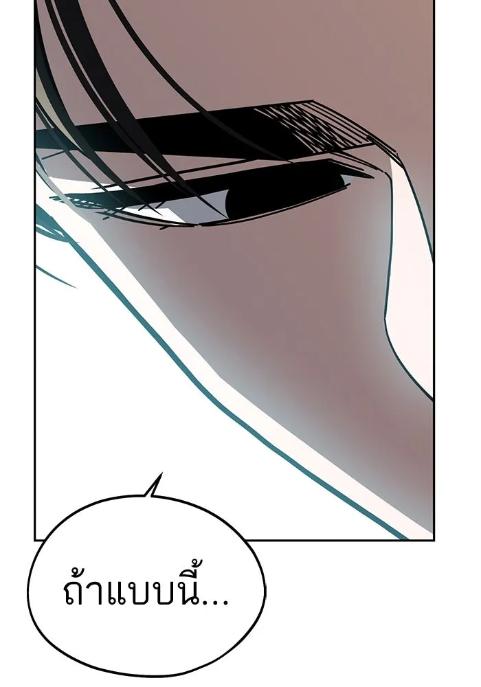 โชคชะตานำพารัก ตอนที่ 68 ต้นฤดูร้อน รูปที่ 4