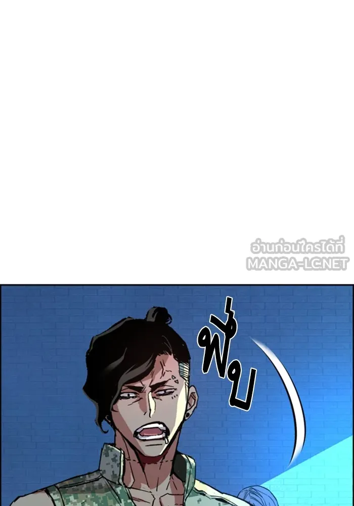 พี่ชายสายบอดี้การ์ด ตอนที่ 119 รูปที่ 90
