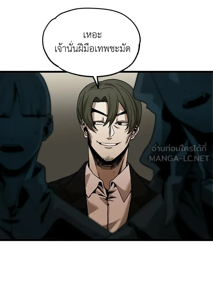 ราชาแห่งอ็อกทากอน ตอนที่ 3 รูปที่ 54