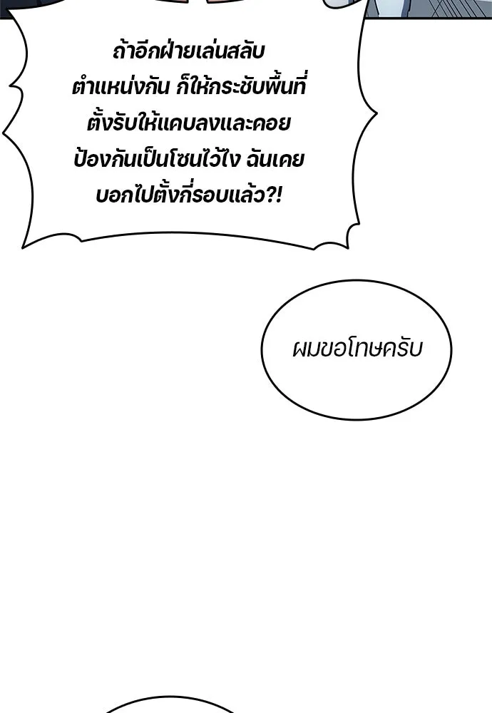 นักเตะแข้งสวรรค์ ตอนที่ 33 รูปที่ 7